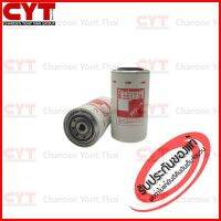 กรองน้ำมันโซล่า Fleetguard Fuel Filter สำหรับเครื่องยนต์ CUMMINS,KOMATSU,JOHN DEERE รุ่น 6BTA5.9,TD15C,DT466,1461 ( P552603 , 3I1262 , F041795 , 3816726032 , 26560137 , 3130933 ) FF5078