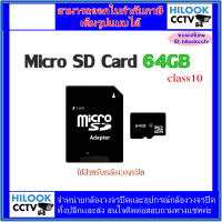 เมมโมรี่การ์ด  Micro SD Card 64GB ( class10 )