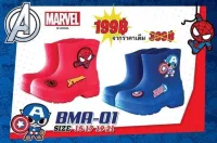 ลดแหลก !! รองเท้าบูทเด็ก ลายการ์ตูน Marvel ซุปเปอร์ฮีโร่ Captain America Spiderman ยี่ห้อ Opta ลิขสิทธิ์แท้ รองเท้าบูทกันน้ำ เบาเดินสบาย น้องไม่เจ็บเท้า