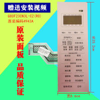 ใช้ได้กับฟิล์ม G80F23CN3L-C2แผงไดโอดไมโครเวฟ (RO) G80F23CN3L-C2(S1)