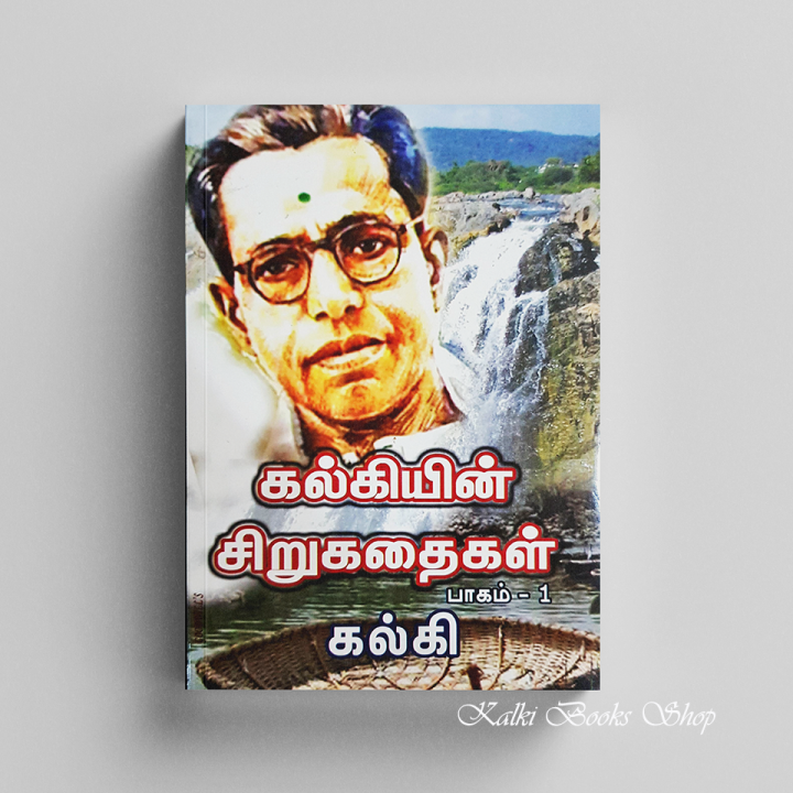 kalki-s-best-short-stories-1-2-2