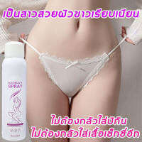 ??ไม่เจ็บปวด??มูสกำจัดขน แวกกำจัดขน มูสกำจัดขนน้อง 150ml ขา/ กำจัดขนรักแร้/ กำจัดขนทุกครั้ง กำจัดขนไม่เจ็บ ด กำจัดขนรักแร้ กำจัดขน น้องสาว แว็กซ์กำจัด ขนทุกครั้ง สเปรย์กำจัดขน ครีมกำจัด น้ำยาล้างขน ครีมกำจัดขนหอย