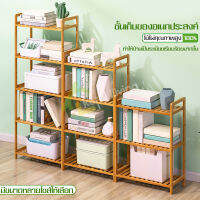 ชั้นวางหนังสือ Shoe rack ชั้นวางของอเนกประสงค์ ชั้นไม้ ชั้นไม้วางของ ชั้นวางของครัว ชั้นหนังสือ ชั้นเก็บของ ชั้นวางของ ชั้นวางของใช้