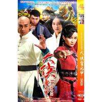 Genuine ancient costume Kung Fu martial arts TV series 2020 great Xia Huo Yuanjia DVD Zhao Wenzhuo Shi Xiaolong