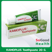 ?EXP 09/24?KAMOPLUS TOOTHPASTE 20 G. ยาสีฟัน คาโมพลัส 20 กรัม. ยาสีฟันสมุนไพร แก้ปัญหากลิ่นปาก แผลร้อนใน แผลในปาก