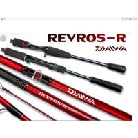 คันเบ็ด Daiwa Revros R ของแท้ 100%