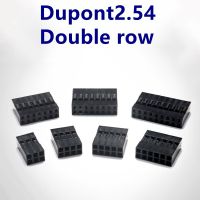 50PCS Dupont 2.54MM Double Row 2x2P/2x3/2x4-2x20P Dupont Cable Case Dupont Plug Dupont Connector Plastic Shell Jump Line Shell