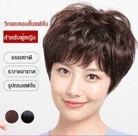 GIIKING วิกผมลอนสั้นแฟชั่น สำหรับผู้หญิง