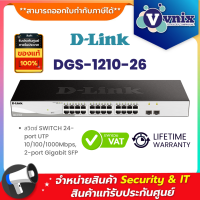 DGS-1210-26 สวิตซ์ D-Link SWITCH 24-port UTP 10/100/1000Mbps, 2-port Gigabit SFP By Vnix Group