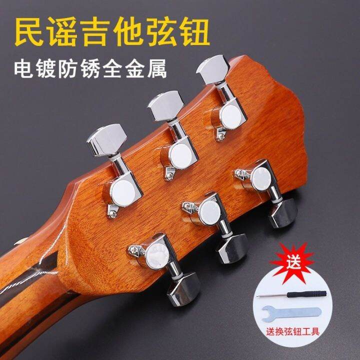 qingge-xn06-folk-guitar-tuner-knob-peg-silver-wooden-guitar-string-twist-winder-fully-enclosed-tuning-knob-universal-delivery-within-24-hours