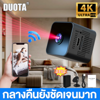 【ประสานเสียงและวิดีโอ 4k】กล้องจิ๋ว mini ไร้สาย ไวไฟในตัว การมองเห็นตอนกลางคืนที่ชัดเจน เล็ก ง่ายต่อการวาง ดูผ่านมือถือได กล้องวงจรปิด wifi กล้องมินิ กล้องวงจรปิดขนาดเล็ก