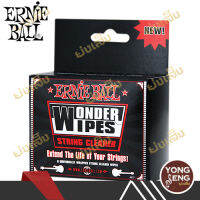 Ernie Ball   ผ้าชุบน้ำยาเช็ด สาย กีตาร์ (6 ชิ้น) รหัส P04277 (Yong Seng Music)