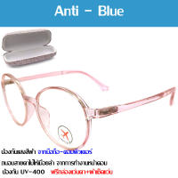 แว่นตา กรองแสงสีฟ้า แว่นกรองแสงคอม Blue Block 676 แว่นตากรองแสง สีฟ้า 100% กัน UV 400% แว่นตา blue light Glasses กรองแสงมือถือ ถนอมสายตา แว่นตากรองแสง