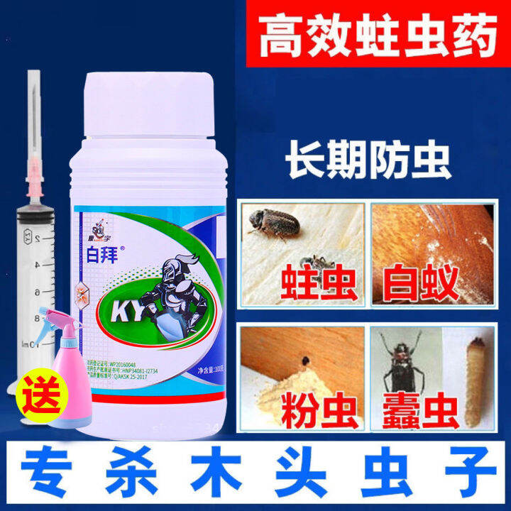 Insect repellent solid wood furniture door frame wood insect beetle powder cysticercus beetle