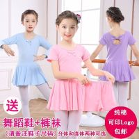 Childrens dance clothing practice clothing long and short sleeve girls performance clothing spring and summer ballet skirt Chinese dance examination clothing