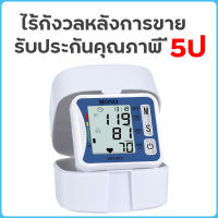 เครื่องวัดความดัน จอใหญ่ เครื่องวัดความดัน มีการรับประกัน  ของขวัญทางเลือกแรก ตัวเลือกยอดนิยมสำหรับผู้ปกครอง นำเข้าจาก