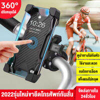 อัพเดทใหม่!! ZM-00 ที่ยึดโทรศัพท์ มอเตอร์ไซค์ แท่นยึดโทรศัพท์กับจักรยาน มอไชร์ ที่จับโทรศัพท์มอไซ เกาะแน่น ไม่หลุดง่าย