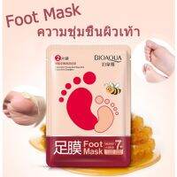 มาร์กเท้า Bioaqua Foot Mask ความชุ่มชื้นเท้า ซ่อมแซมผิวแห้งของเท้า อ่อนโยนและไม่ระคายเคือง