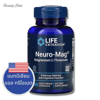 [Exp2025] แมกนีเซียม Life Extension Neuro-Mag Magnesium L-Threonate 90 Vegetarian Capsules