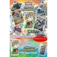 Booster Box เสริมความแกร่ง S12 ปฐมบทแห่งยุคใหม่