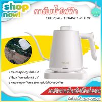 [ส่งฟรี] XIAOMI YOULG กาต้มน้ำไฟฟ้าหม้อกาแฟความร้อน XIAOMI YOULGกาต้มน้ำหม้อต้มกาแฟไฟฟ้าความร้อนทันทีอุณหภูมิควบคุมAUTO POWER-OFF[รหัสสินค้า]989