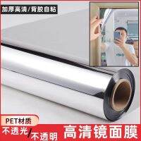 [COD] Self-adhesive mirror glass film opaque soft dance dressing reflective