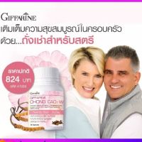 #ส่งฟรี ถั่งเช่าสำหรับสตรี #อาหารเสริม กิฟฟารีน  ผสม วิตามินซี ไลโคปีน ทับทิมสกัด สารสกัดจากถั่วเหลือง giffarine กิฟฟารีน ของแท้