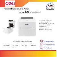 Deli E740C Thermal Transfer Label Printer เครื่องพิมพ์สติ๊กเกอร์ (รับประกัน 1 ปี)