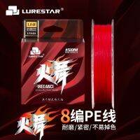 Lurestar เอ็นตกปลา X8 PE ยาว150เมตร13-54LB สีแดง Colorfast ทนทานเรียบลื่นแข็งแรงมาก8เส้นลวดสายตกปลา Multifilament