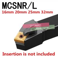 1PCS MCSNR1616H12 MCSNR2020K12 MCSNR2525M12 MCSNR3232P12 MCSNR3232P16/19 MCSNL เครื่องกลึง CNC ตัดภายนอก เครื่องมือกลึง ผู้ถือ