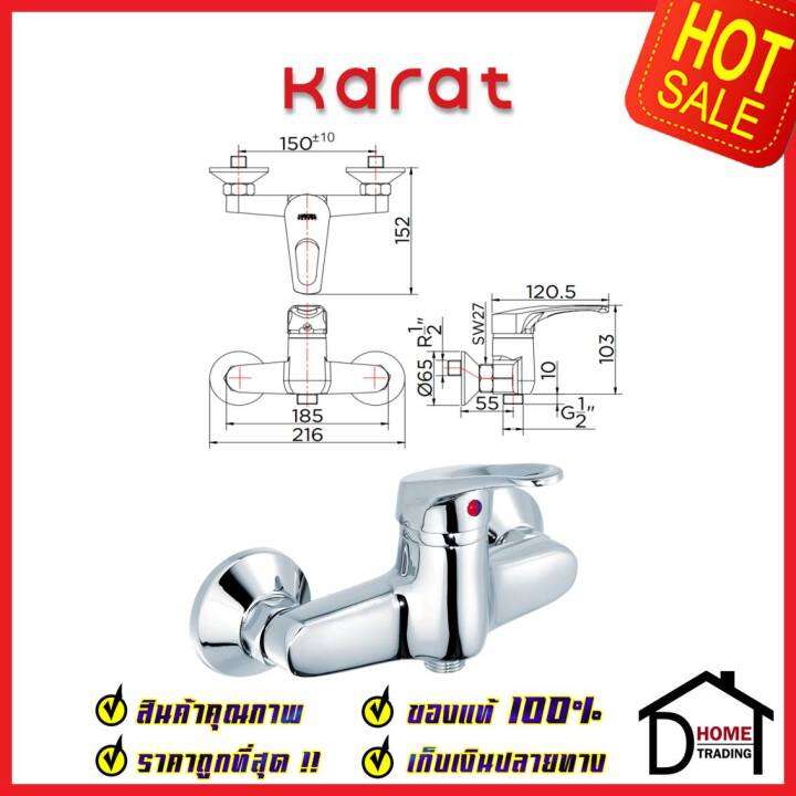 karat-faucet-ก๊อกผสมติดผนังแบบก้านโยก-สำหรับฝักบัวสายอ่อน-ho40-50-วาล์วฝักบัว-ทองเหลือง-สีโครมเงา-กะรัต-ของแท้100