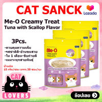 [3ถุง]Me-O Creamy Treats Tuna with Scallop Flavor Cat licking snacks 20 sachets/pack /มีโอ ครีมมี่ ทรีต รสทูน่าหอยเชลล์ ขนมแมวเลีย 20 ซองต่อแพค
