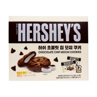 ของเข้าใหม่ มาแล้ววว? Hersheys ช็อกโกแลตชิพ โมจิ คุ๊กกี้ (แบบกล่อง) 240g