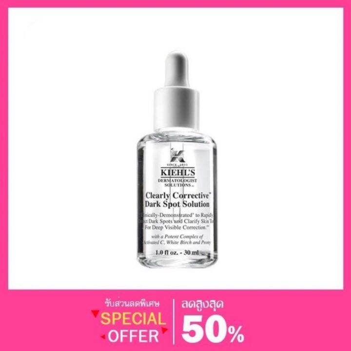 เซรั่ม-kiehl-s-clearly-corrective-dark-spot-solution