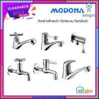 ก๊อกอ่างล้างหน้า ก๊อกสนาม ก๊อกฝักบัว MODONA (โมโดน่า) วัสดุก่อสร้าง flashsale ลดกระหน่ำ