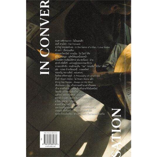 หนังสือ-in-conversation-ผู้แต่ง-ใบพัด-นบน้อม-สนพ-ใบพัด-นบน้อม-หนังสือบทความสารคดี-booklandshop