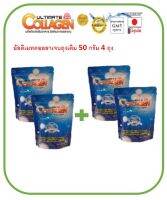 อัลติเมทคอลลาเจนไดรเปบไทด์ ไทพ2 #Ultimate Collagen 100%Pure 50 กรัม 2 ถุง แถม 2 ถุงเติม