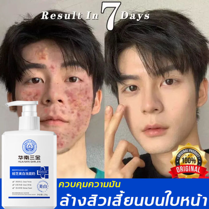 ผิวขาวกระจ่างใส-lanning-โฟมล้างหน้า-220g-ให้ความชุ่มชื้น-ควบคุมความมันและสิว-ไวท์เทนนิ่ง-ฟื้นคืนผิวให้อ่อนเยาว์-โฟมล้างหน้าสำหรับผู้ชาย-เนื้อครีมสครับ-โฟมล้างหน้า-น้ำนมล้างหน้า-เจลล้างหน้า-คลีนเซอร์-ฟ