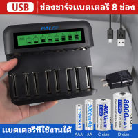 palo เครื่องชาร์จแบตเตอรี่ Palo 8 ช่อง เครื่องชาร์จ 1.2v ชาร์จเร็ว ตัดเอง รองรับแบตเตอรี่ AA/AAA แบตเตอรี่ C/Dsize