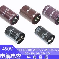 【YF】✗  450V 220uF 330uF 470uF 680uF 1000uF Aluminum Electrolytic Capacitor 220MFD 330MFD 470MFD 680MFD 1000MFD 450wv 450vdc 450v560uF