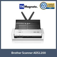 [เครื่องแสกนเนอร์] Brother Scanner ADS1200