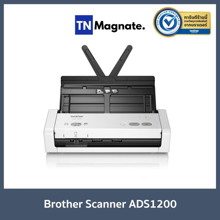 เครื่องแสกนเนอร์-brother-scanner-ads1200