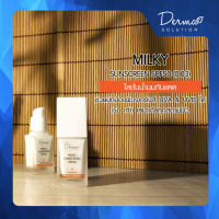 Milky Sunscreen SPF50 (20 g) โลชั่นกันแดดหน้า ครีมกันแดดทาหน้า กันแดดสำหรับคนมีสิว ผิวแพ้ง่าย