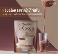 โกโก้ลดน้ำหนัก เครื่องดื่ม เอส - โกโก้ กิฟฟารีน S-Cocoa GIFFARINE ไม่มีน้ำตาล ให้พลังงานต่ำ ไม่มีโคเลสเตอรอล