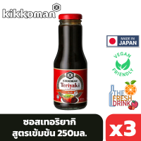 (แพ็ค3)Kikkoman Teriyaki Thick คิคโคแมน ซอสเทอริยากิ สูตรเข้มข้น 250มล.