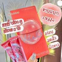 ซองละ 9฿‼️ Vita-G เจลลี่เ ร่งผิวขาวใส ลดสิวดีมาก กลิ่นลิ้นจี่ อร่อย เคี้ยวหนึบหนับ ทานเยอะไม่อ้วน