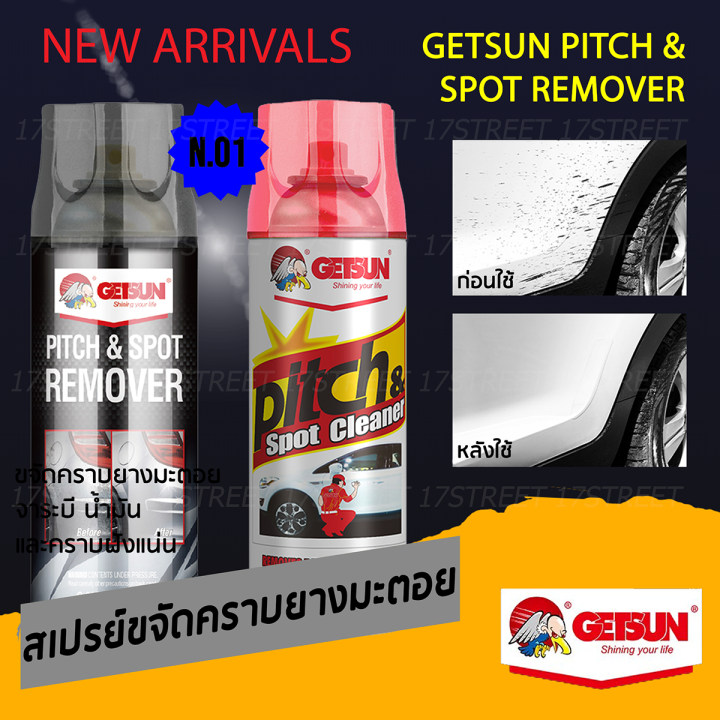 getsun-pitch-amp-spot-cleaner-น้ำยาขจัดคราบยางมะตอย-ขจัดคราบแมลง-และคราบยางไม้-สเปรย์ขจัดคราบยางมะตอย-450-ml