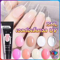 AIK เล็บปลอม โพลีเจล UV คริสตัล 6 สี 15 มล. สําหรับต่อเล็บ DIY Nail glue