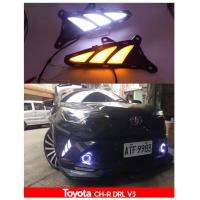 Daylight Toyota CH-R V3 แบบมีไฟเลี้ยว
