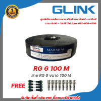 GLINK RG6 100M สาย RG6 ขนาด100M ฟรีหัว BNC แบบเกลียว x8 DC หัวแจ็คตัวผู้ x4 DCหัวแจ็คตัวตัวเมีย x4 รับสมัครดีลเลอร์ทั่วประเทศ